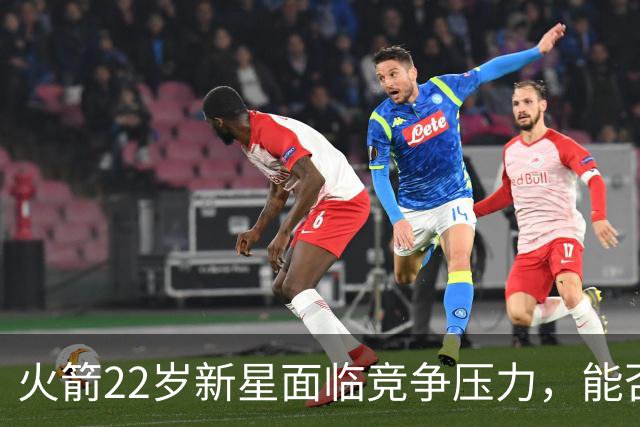 火箭22岁新星面临竞争压力，能否争夺最佳替补？