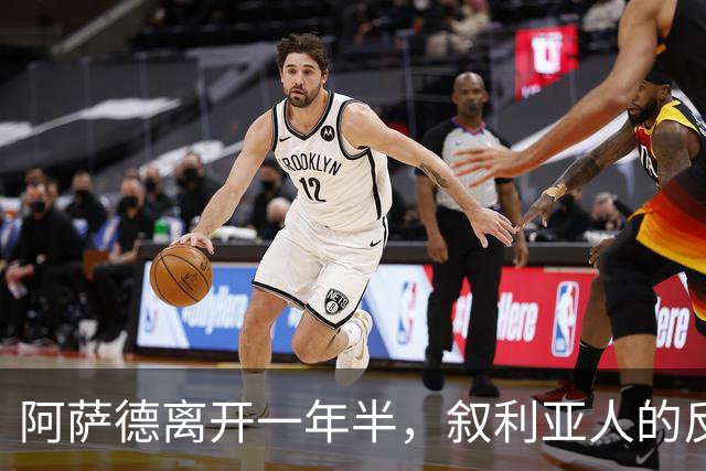 阿萨德离开一年半，叙利亚人的反思与历史的教训